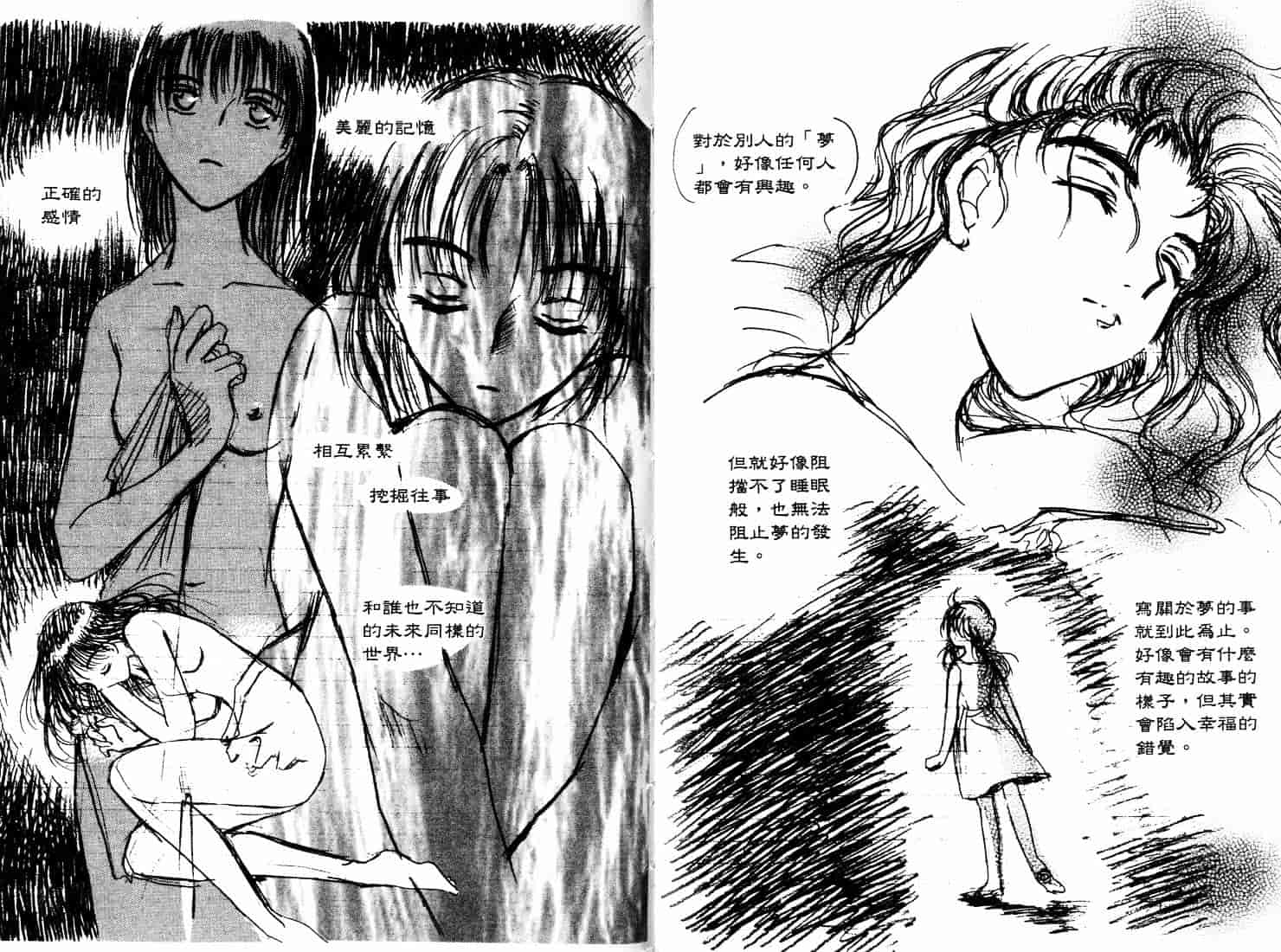 [二宮ひかる] ハネムーンサラダ 1_第3集