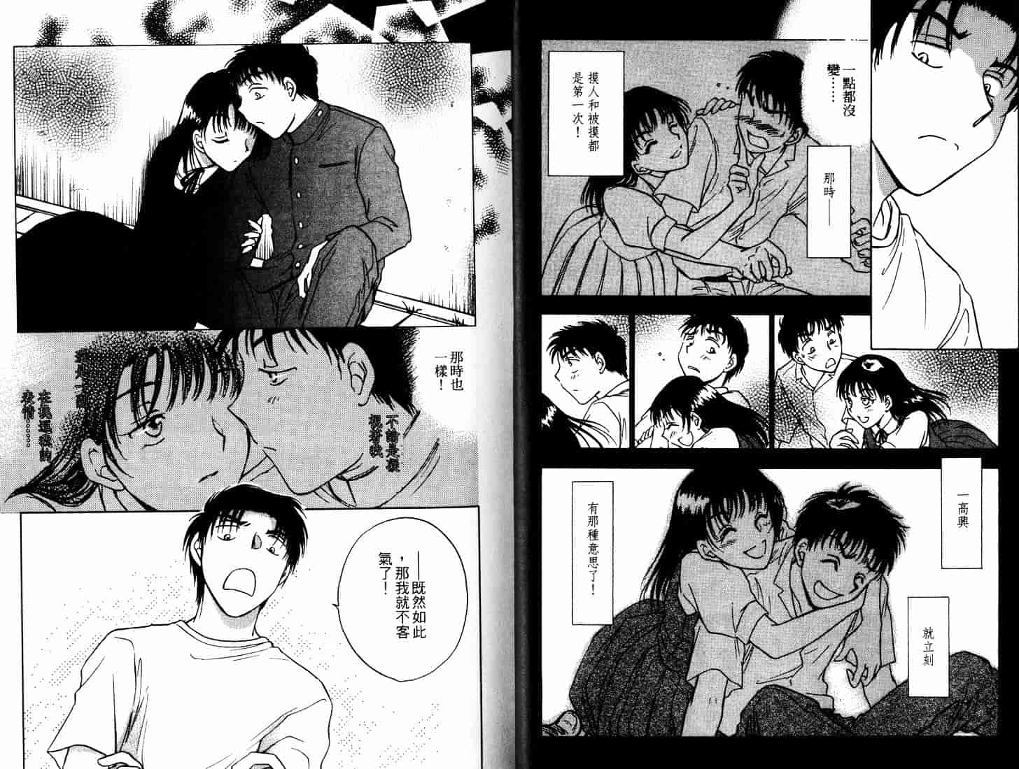 [二宮ひかる] ハネムーンサラダ 1_第1集