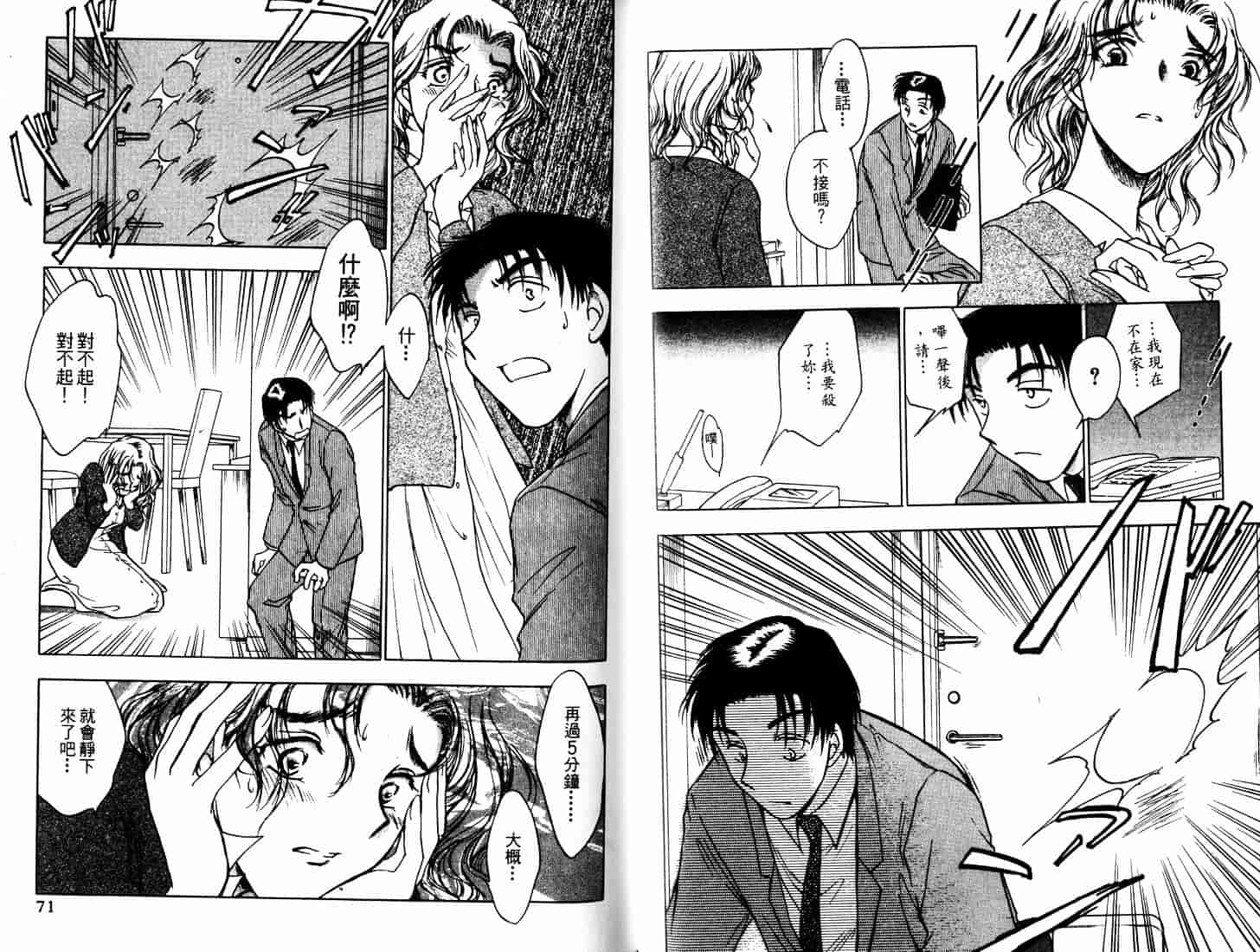[二宮ひかる] ハネムーンサラダ 1_第1集