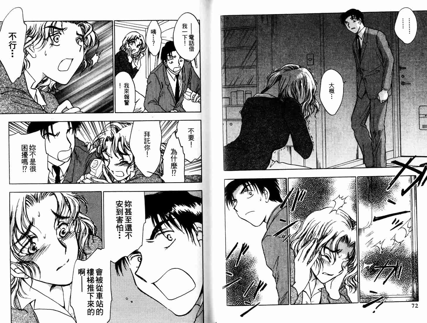 [二宮ひかる] ハネムーンサラダ 1_第1集
