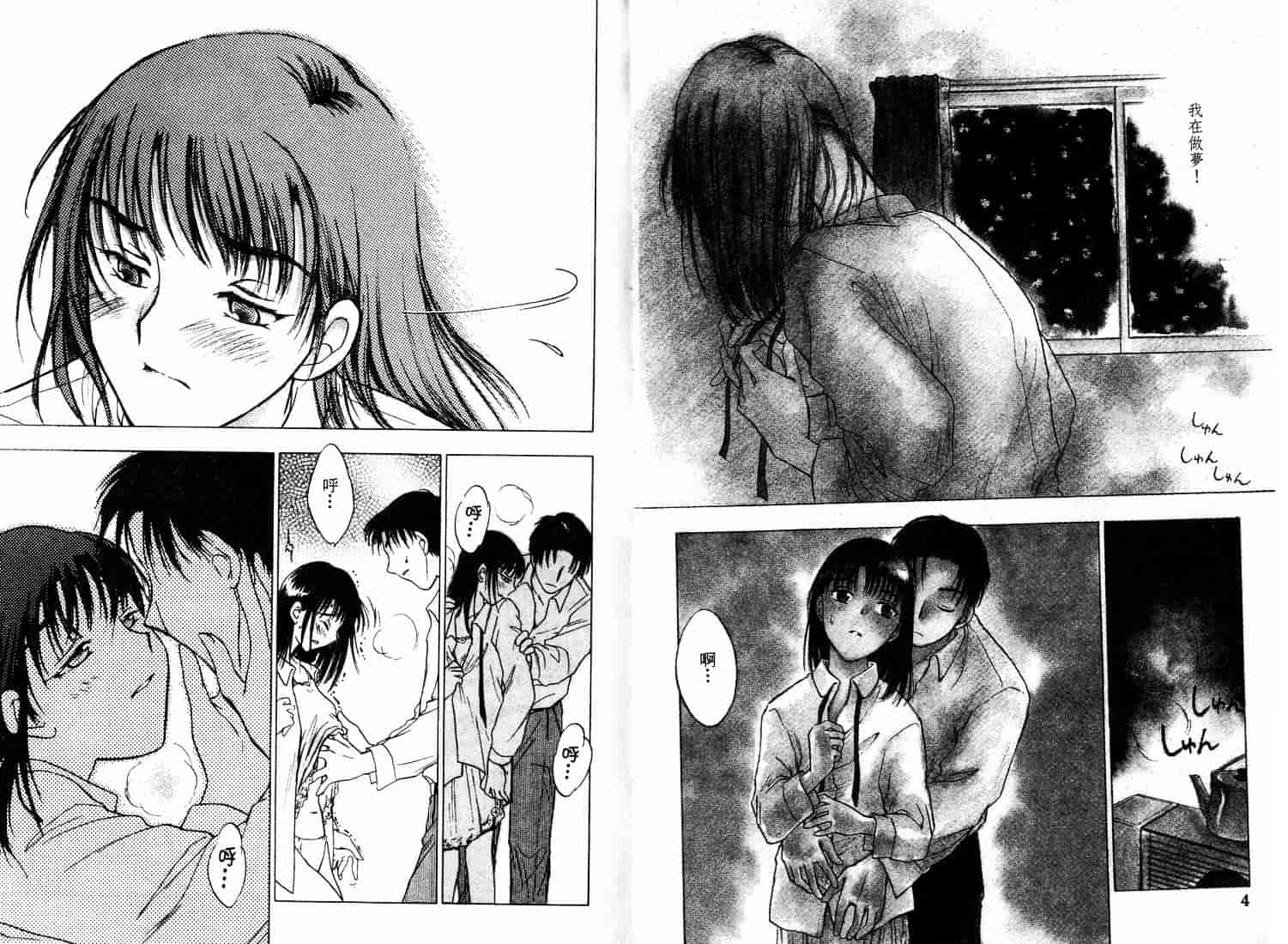 [二宮ひかる] ハネムーンサラダ 1_第1集