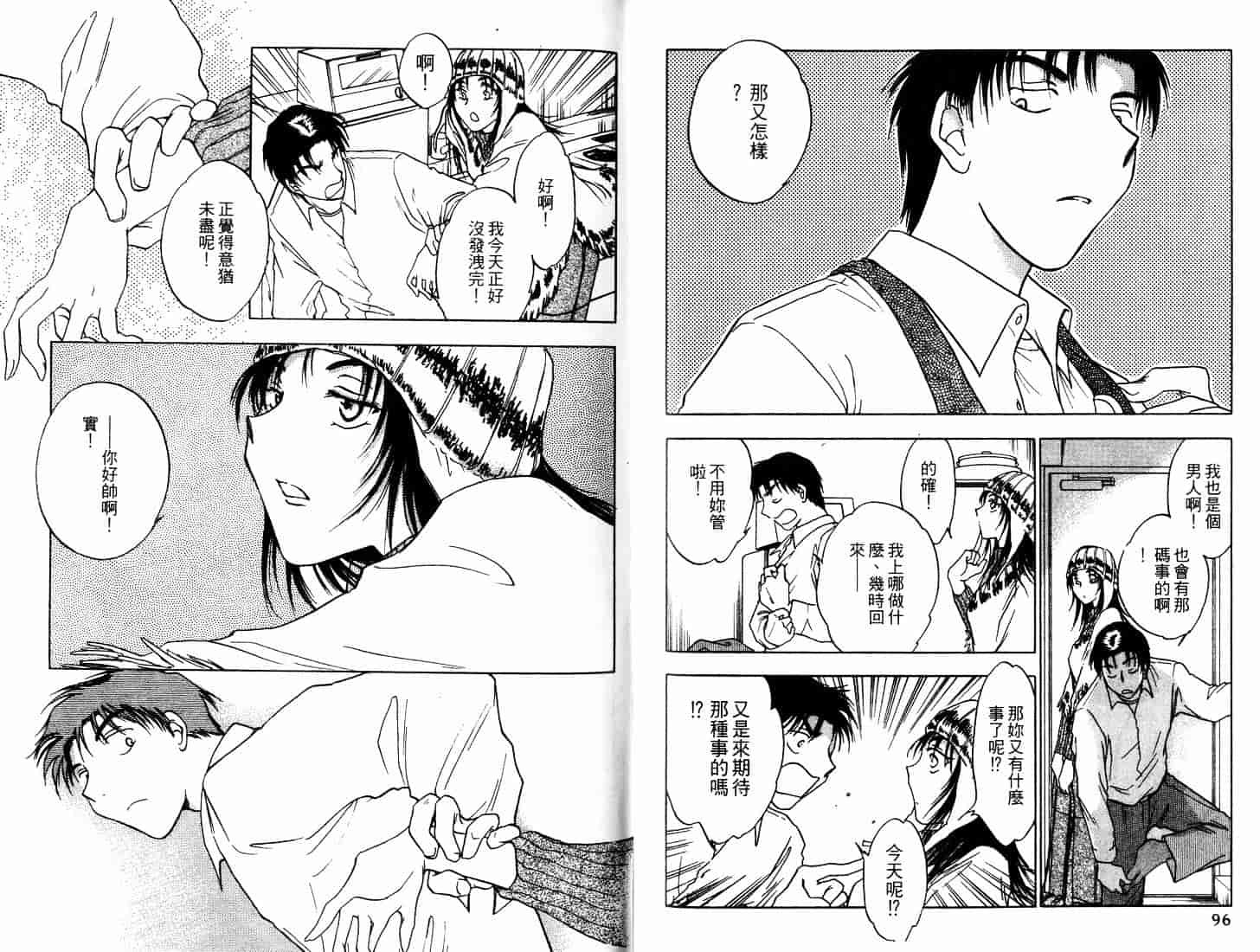 [二宮ひかる] ハネムーンサラダ 1_第2集