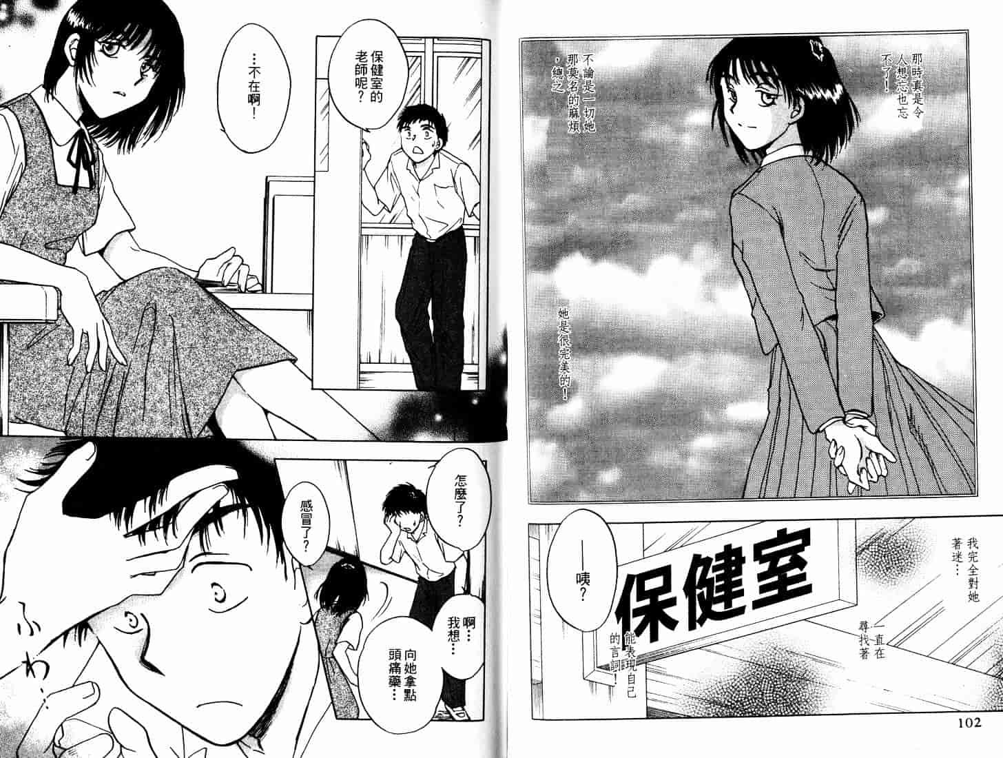 [二宮ひかる] ハネムーンサラダ 1_第2集