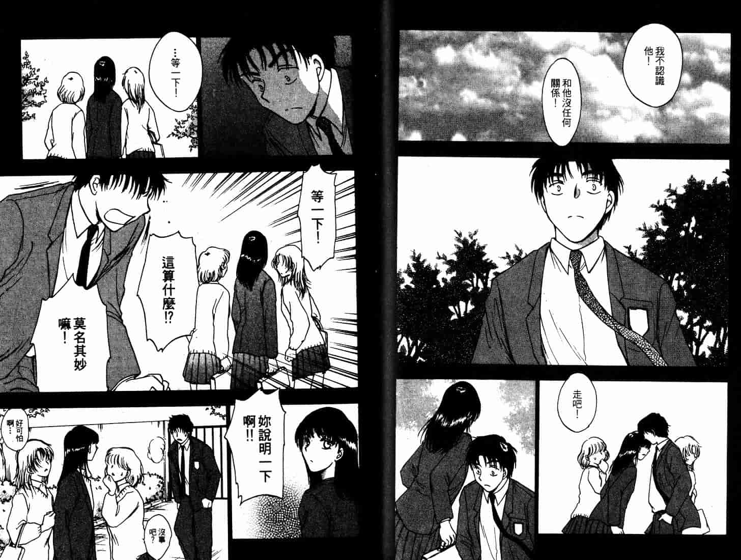 [二宮ひかる] ハネムーンサラダ 1_第2集