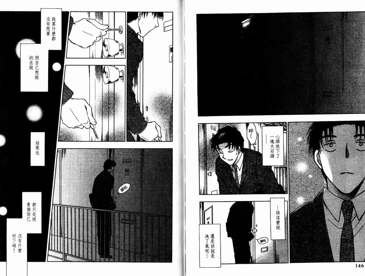 [二宮ひかる] ハネムーンサラダ 1_第2集