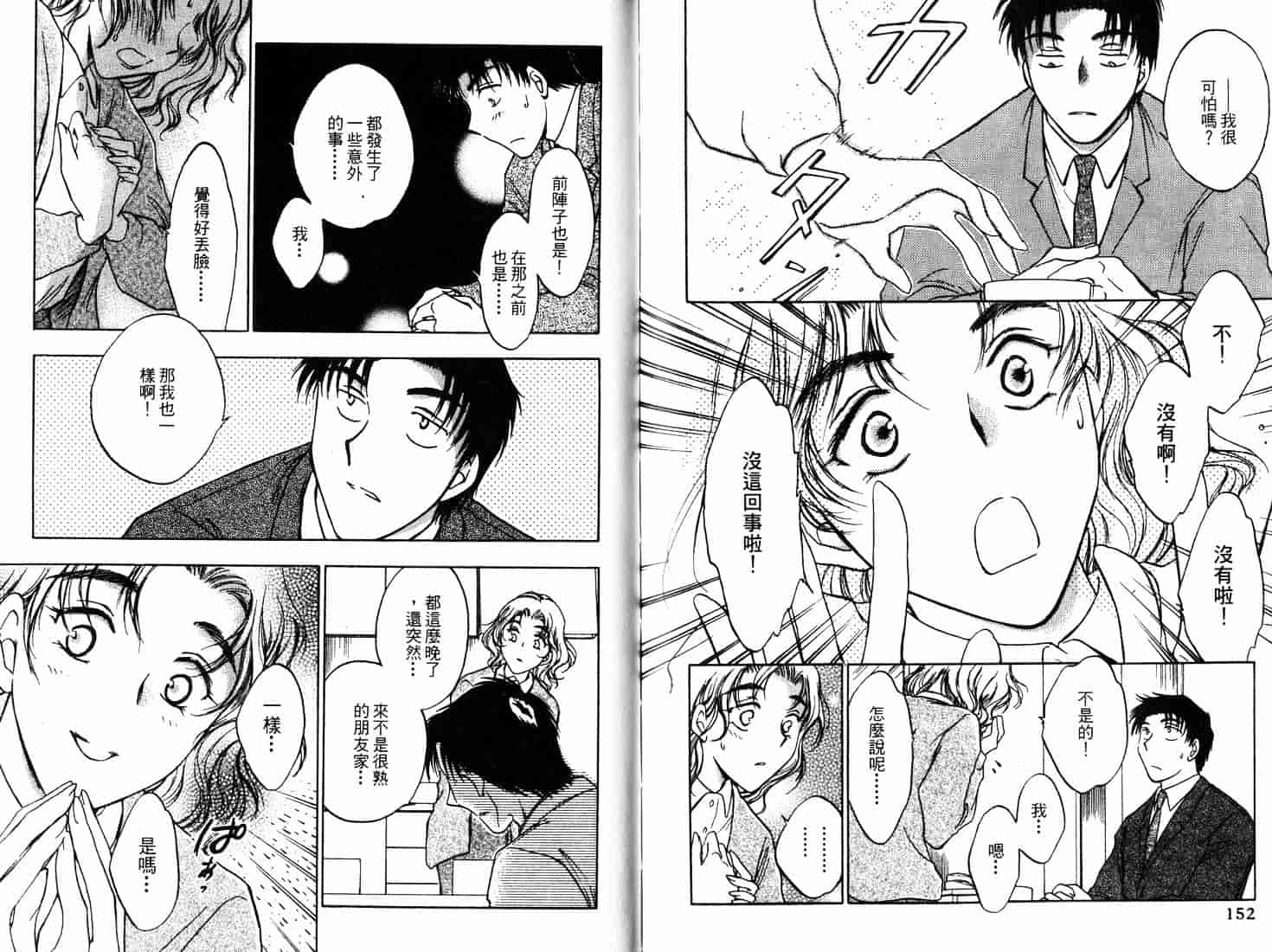 [二宮ひかる] ハネムーンサラダ 1_第2集