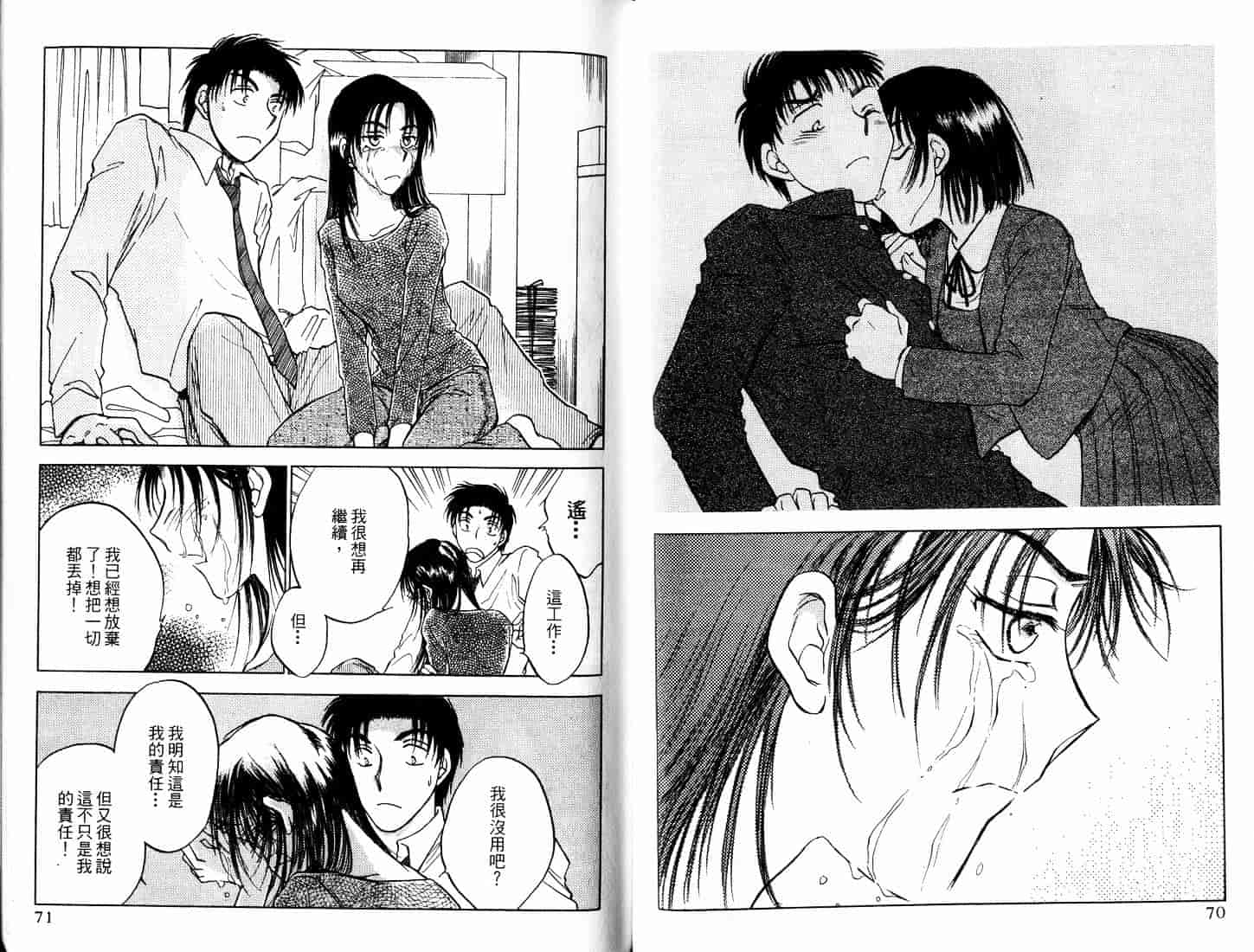 [二宮ひかる] ハネムーンサラダ 4_第1集