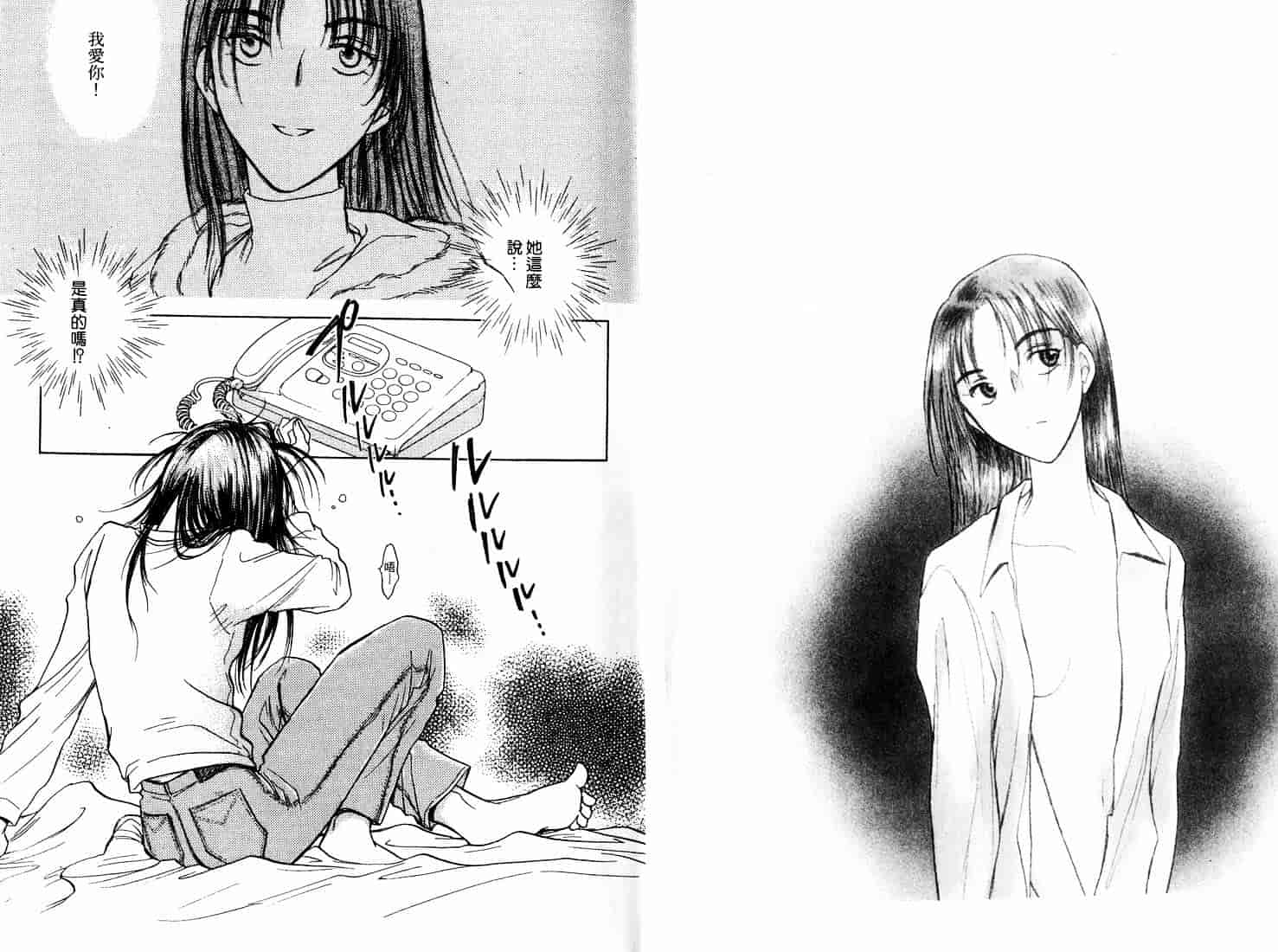 [二宮ひかる] ハネムーンサラダ 4_第1集