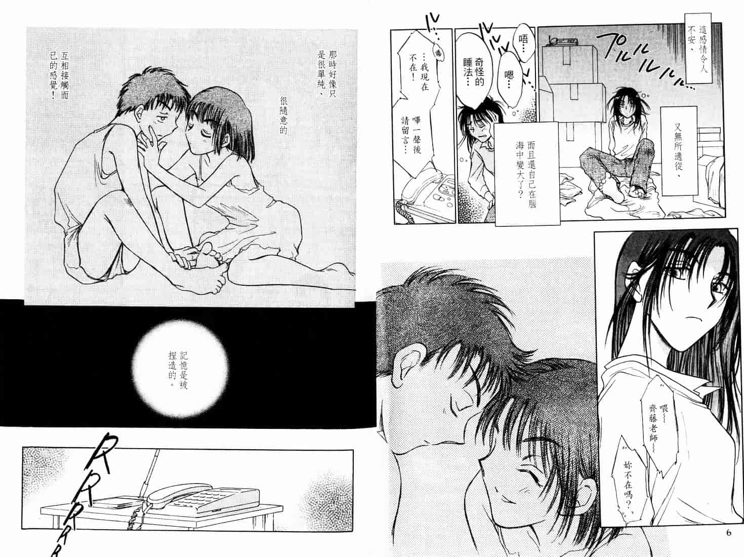 [二宮ひかる] ハネムーンサラダ 4_第1集
