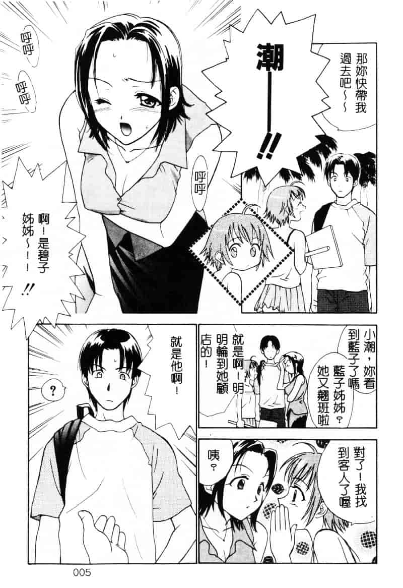 [二階堂みつき] なぎパラ_第1集