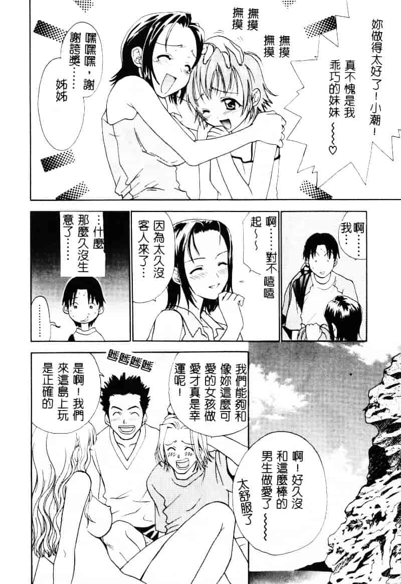 [二階堂みつき] なぎパラ_第1集