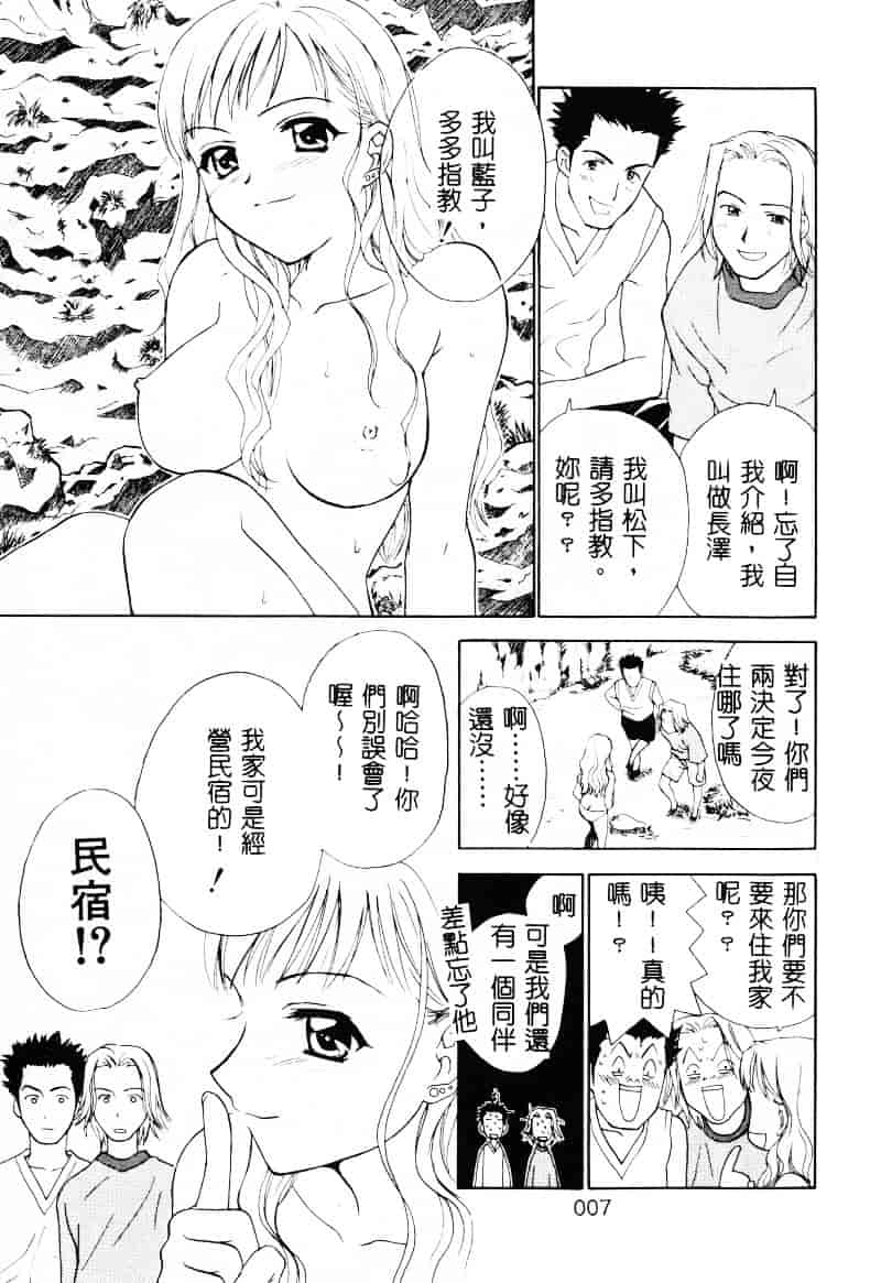 [二階堂みつき] なぎパラ_第1集