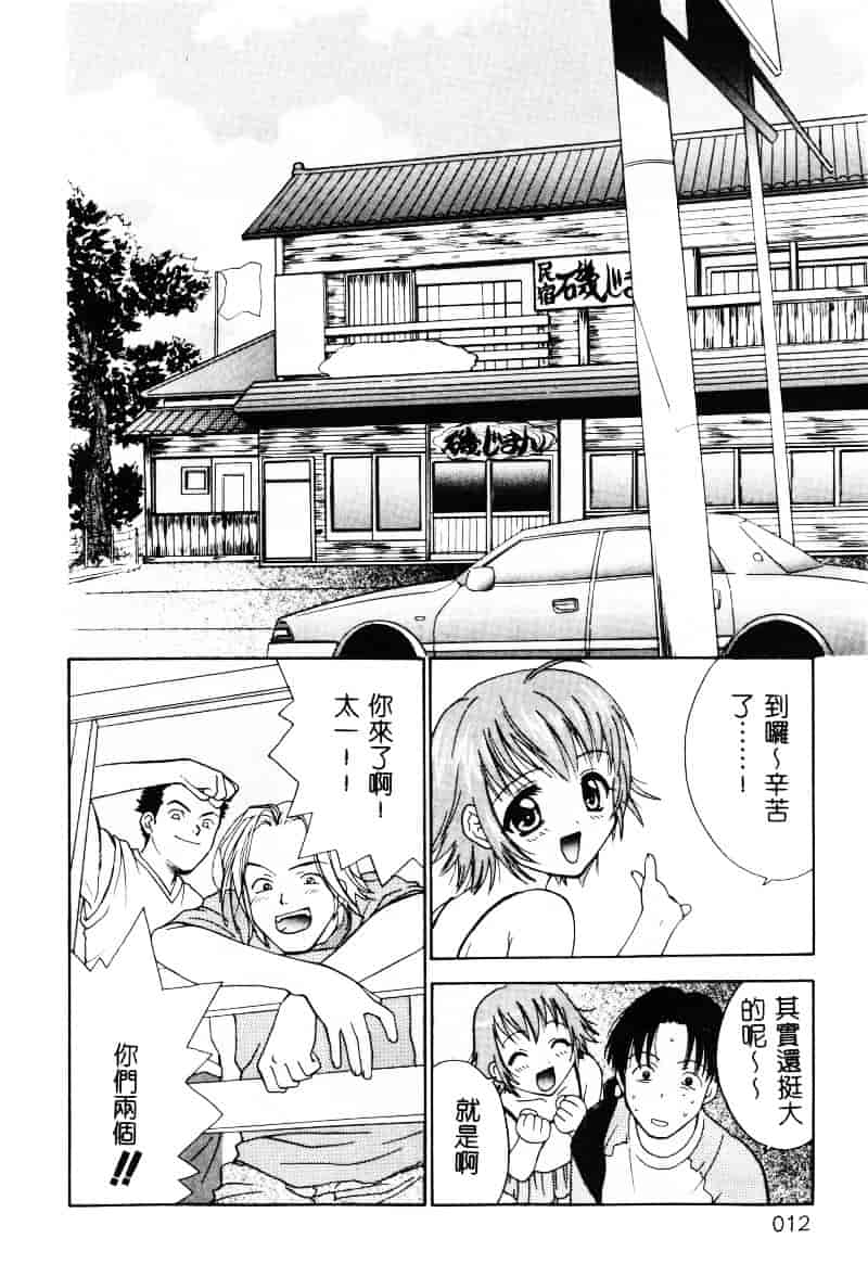 [二階堂みつき] なぎパラ_第1集