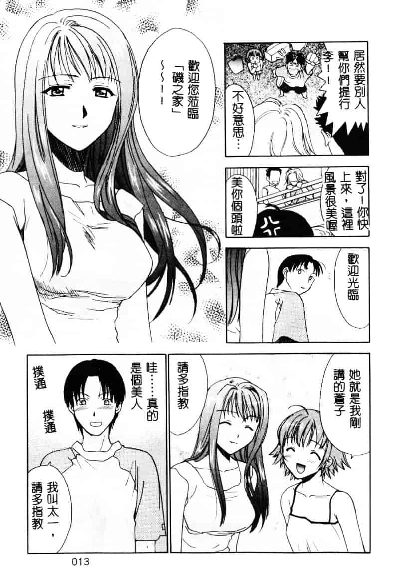 [二階堂みつき] なぎパラ_第1集