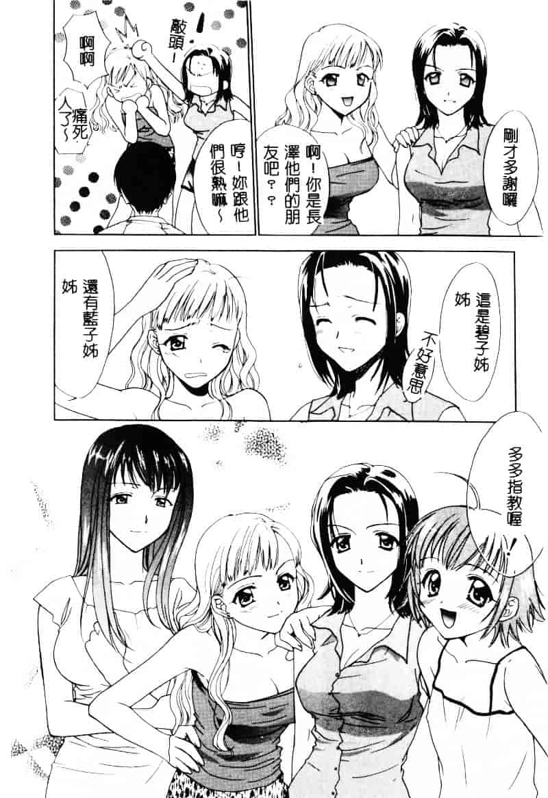 [二階堂みつき] なぎパラ_第1集