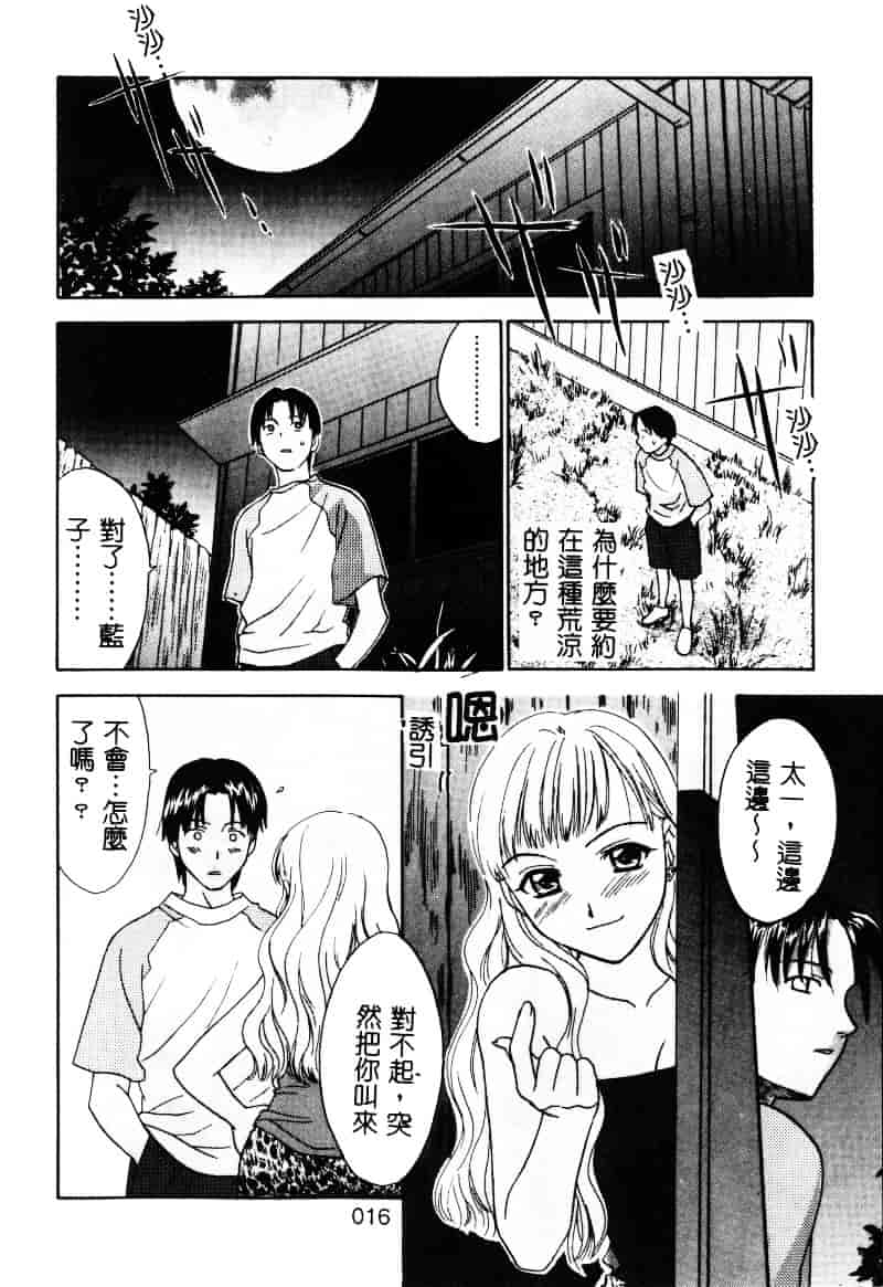 [二階堂みつき] なぎパラ_第1集