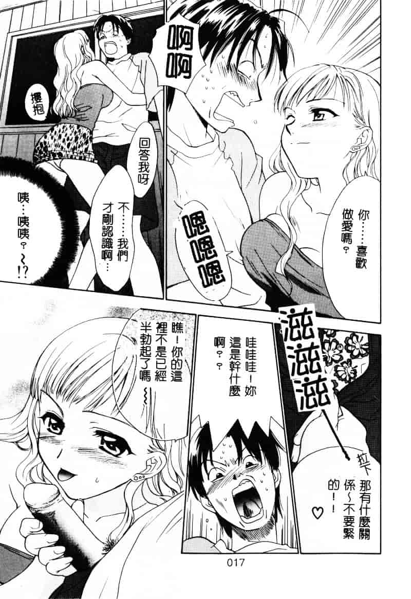 [二階堂みつき] なぎパラ_第1集
