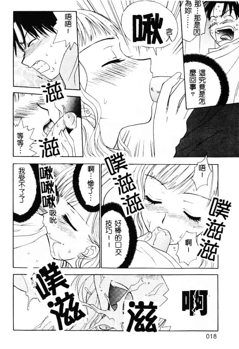 [二階堂みつき] なぎパラ_第1集