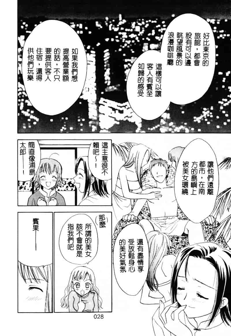 [二階堂みつき] なぎパラ_第1集