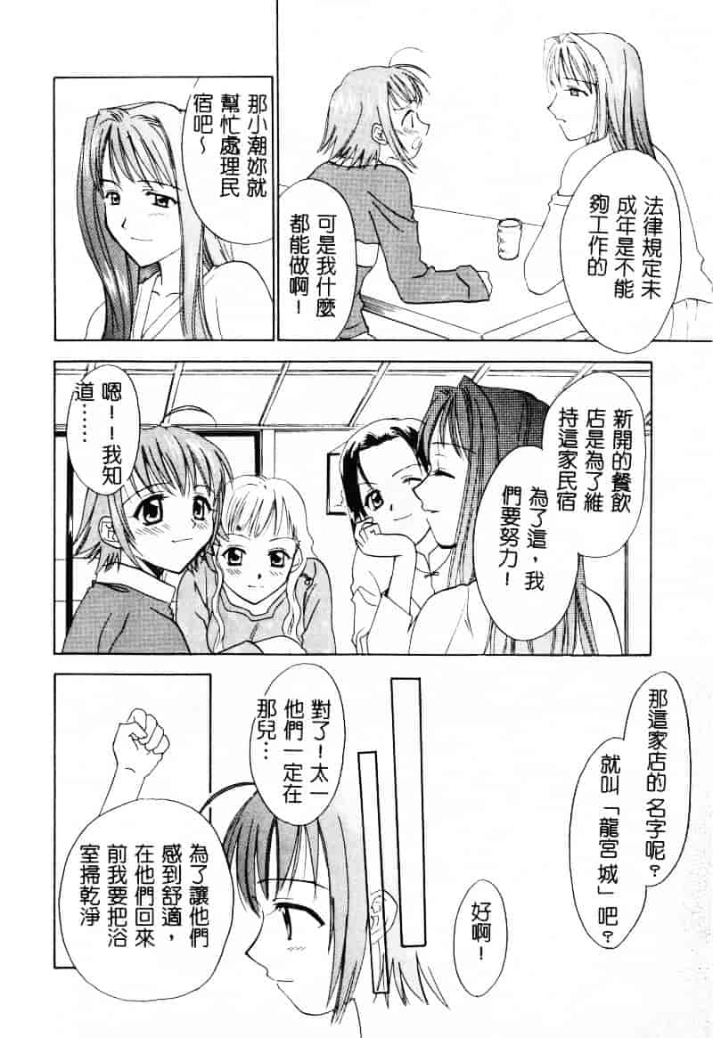 [二階堂みつき] なぎパラ_第1集