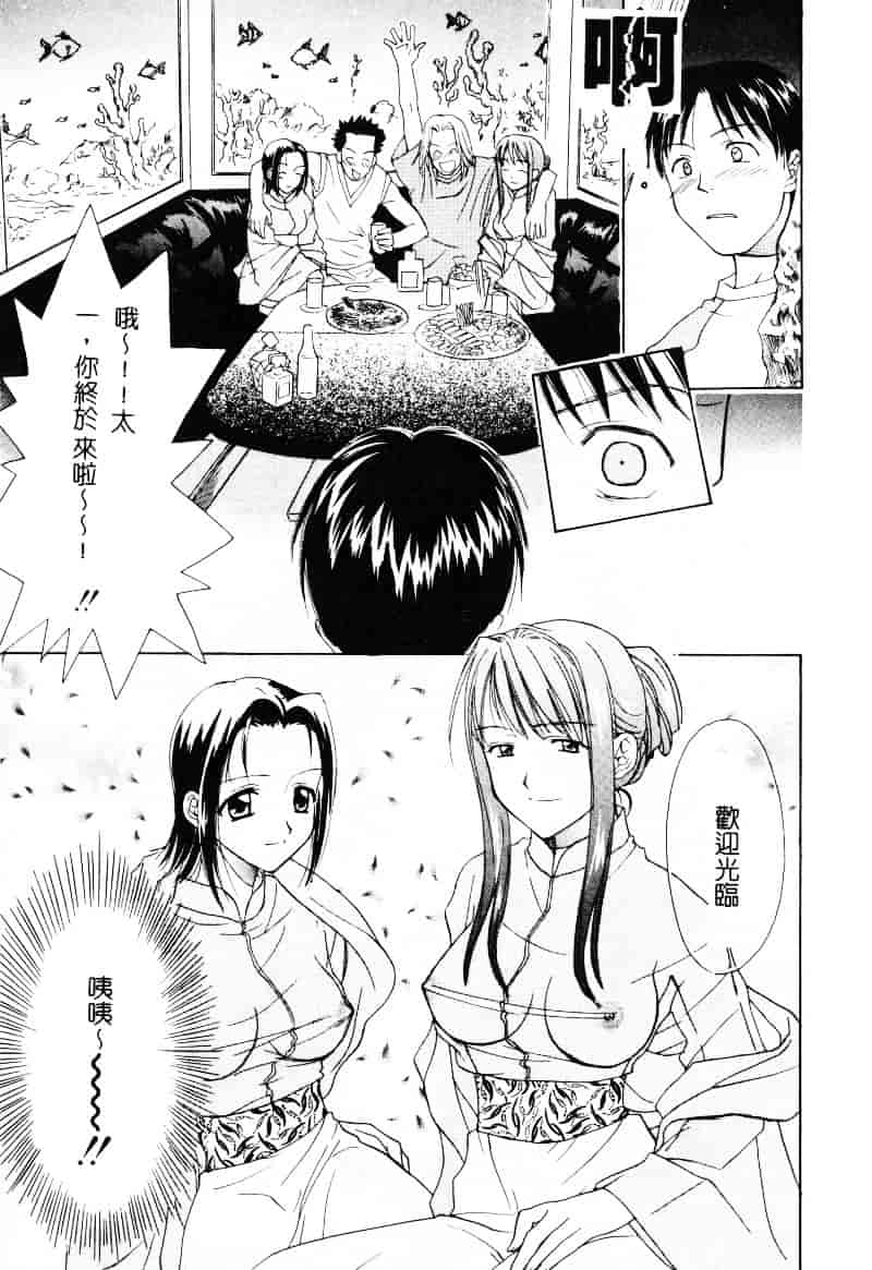 [二階堂みつき] なぎパラ_第1集