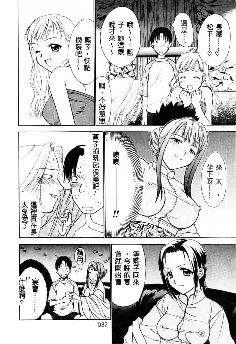 [二階堂みつき] なぎパラ_第1集