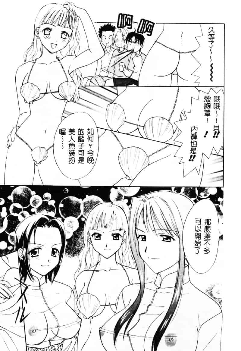 [二階堂みつき] なぎパラ_第1集