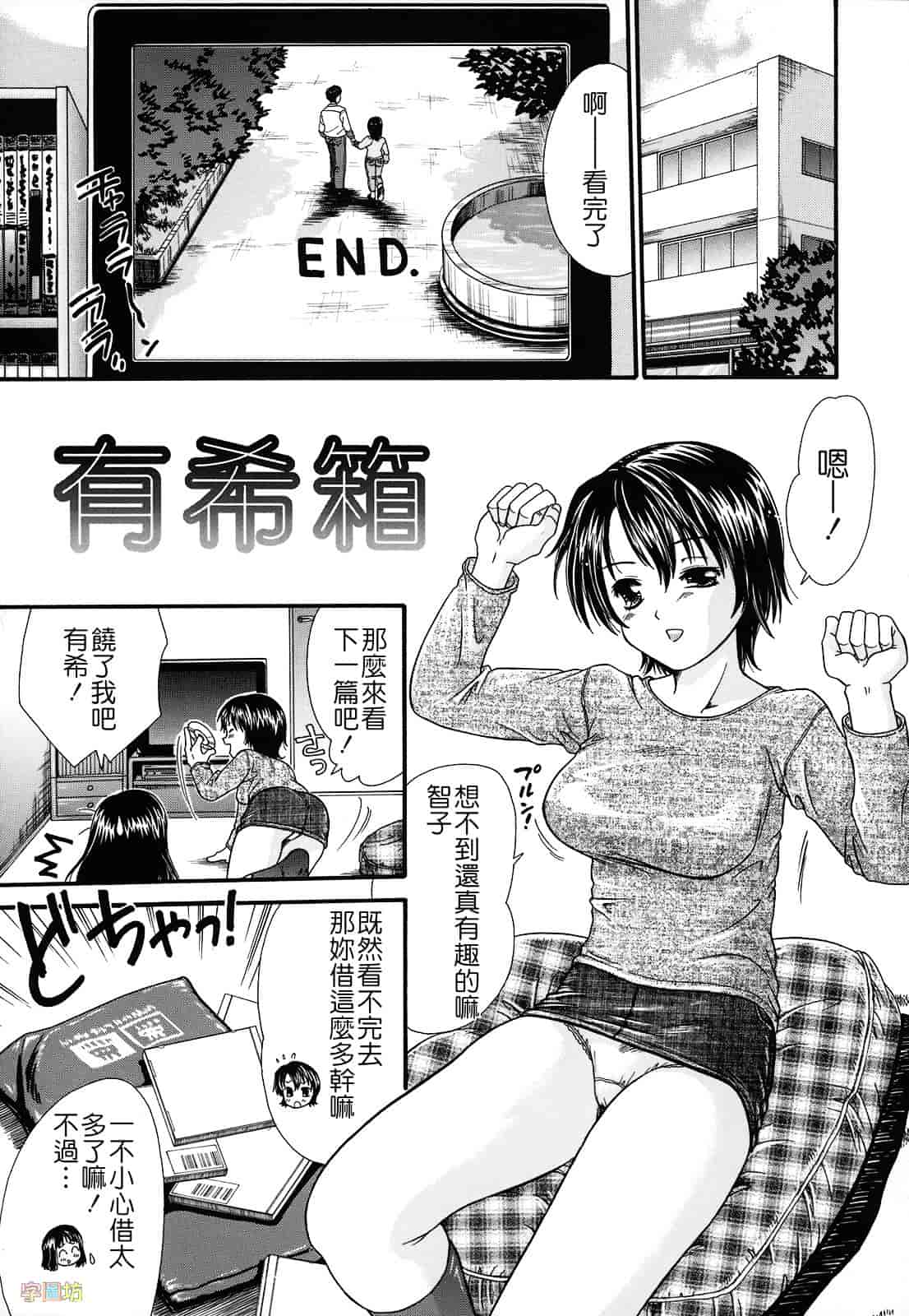 [倉子倉次] 絶頂寸前_第4集