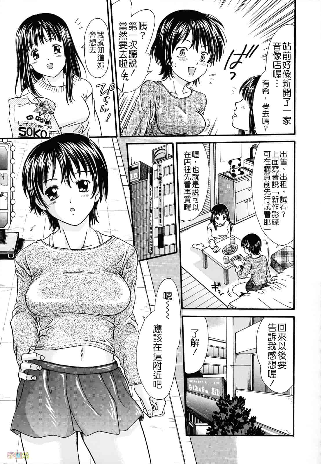 [倉子倉次] 絶頂寸前_第4集