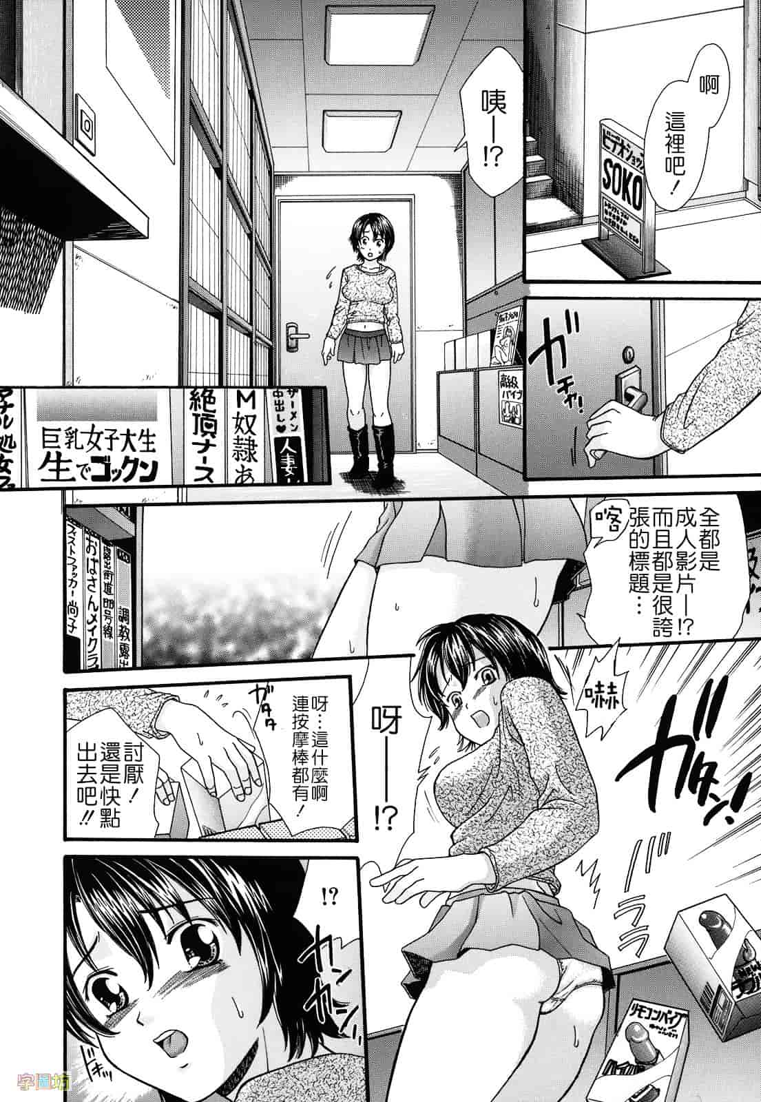 [倉子倉次] 絶頂寸前_第4集