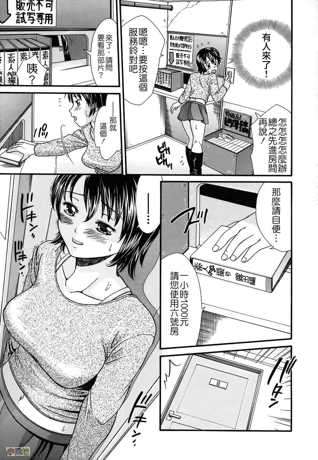 [倉子倉次] 絶頂寸前_第4集