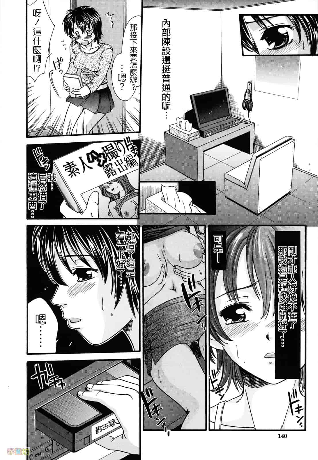 [倉子倉次] 絶頂寸前_第4集