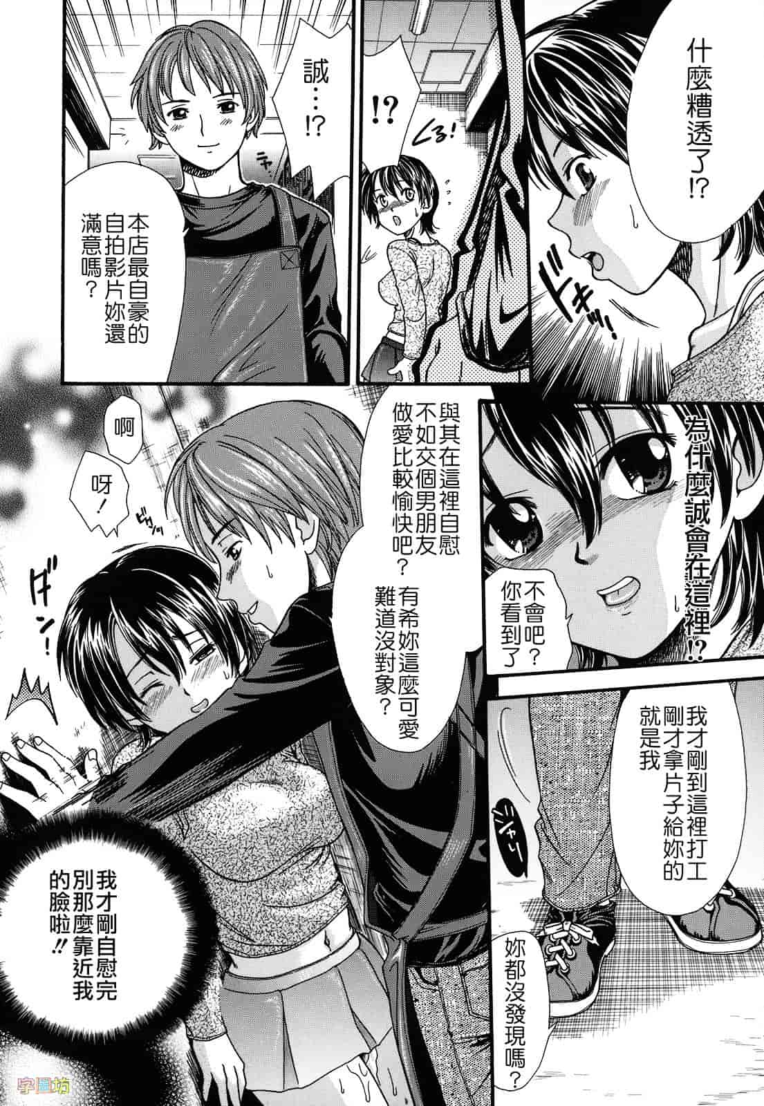 [倉子倉次] 絶頂寸前_第4集