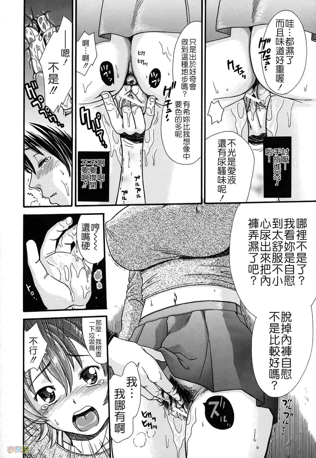 [倉子倉次] 絶頂寸前_第4集