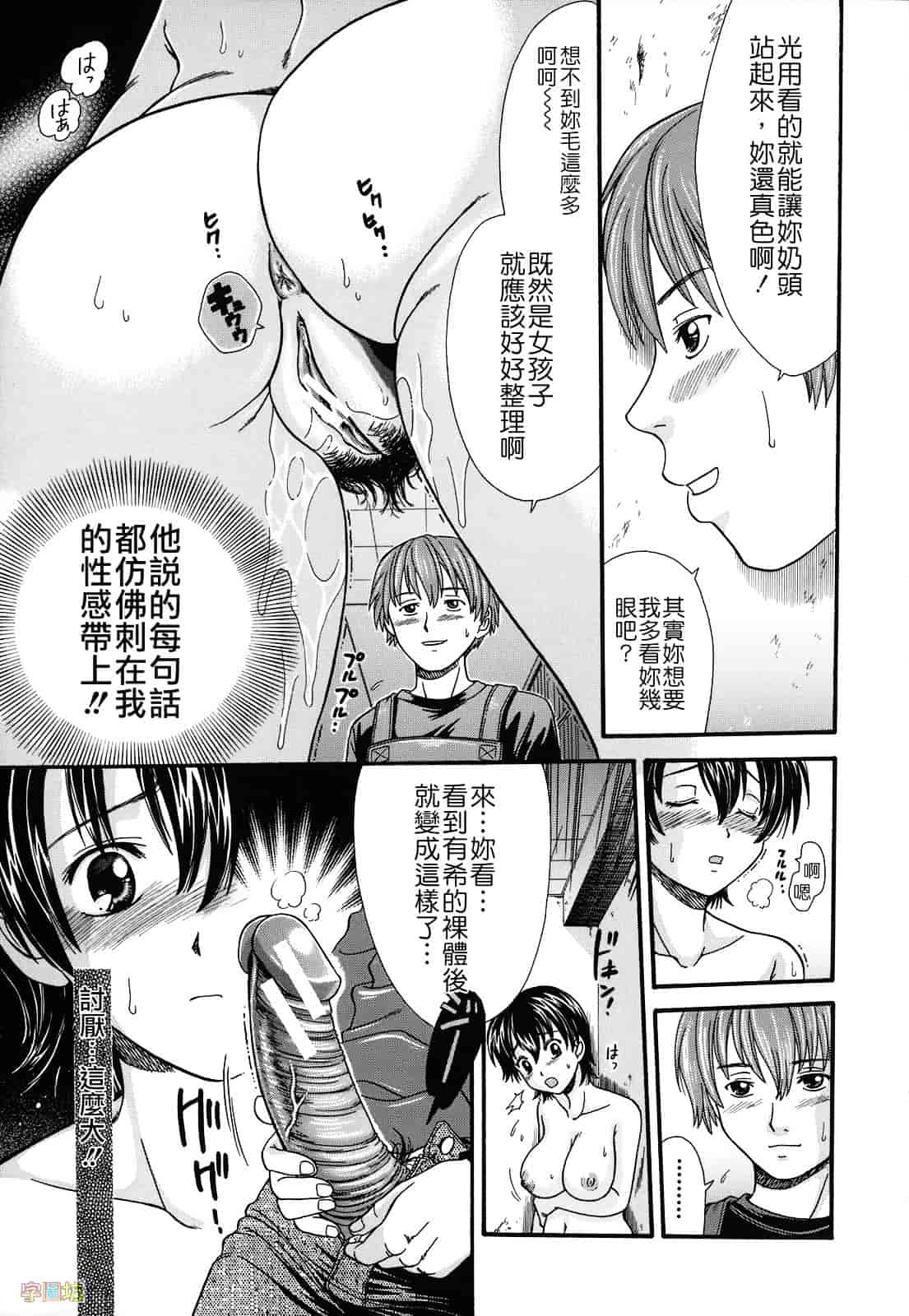[倉子倉次] 絶頂寸前_第4集