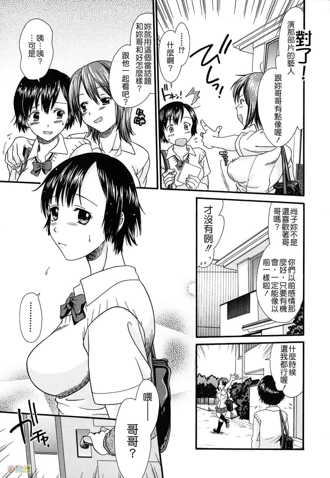 [倉子倉次] 絶頂寸前_第2集