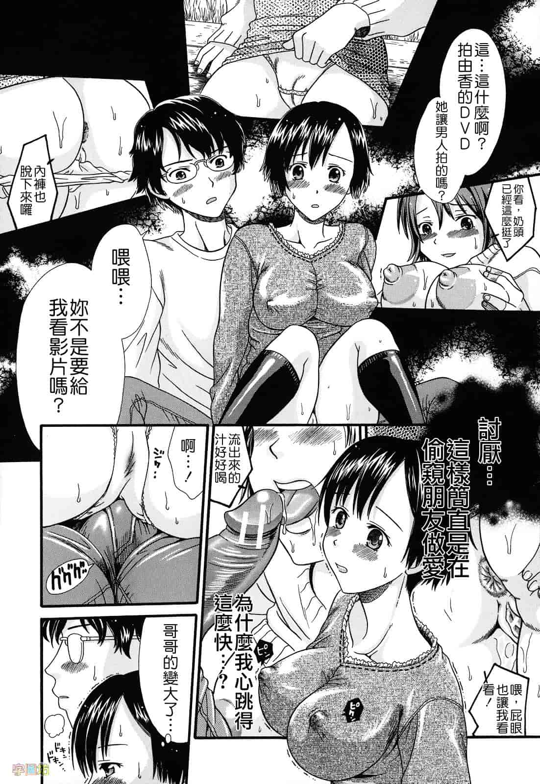 [倉子倉次] 絶頂寸前_第2集