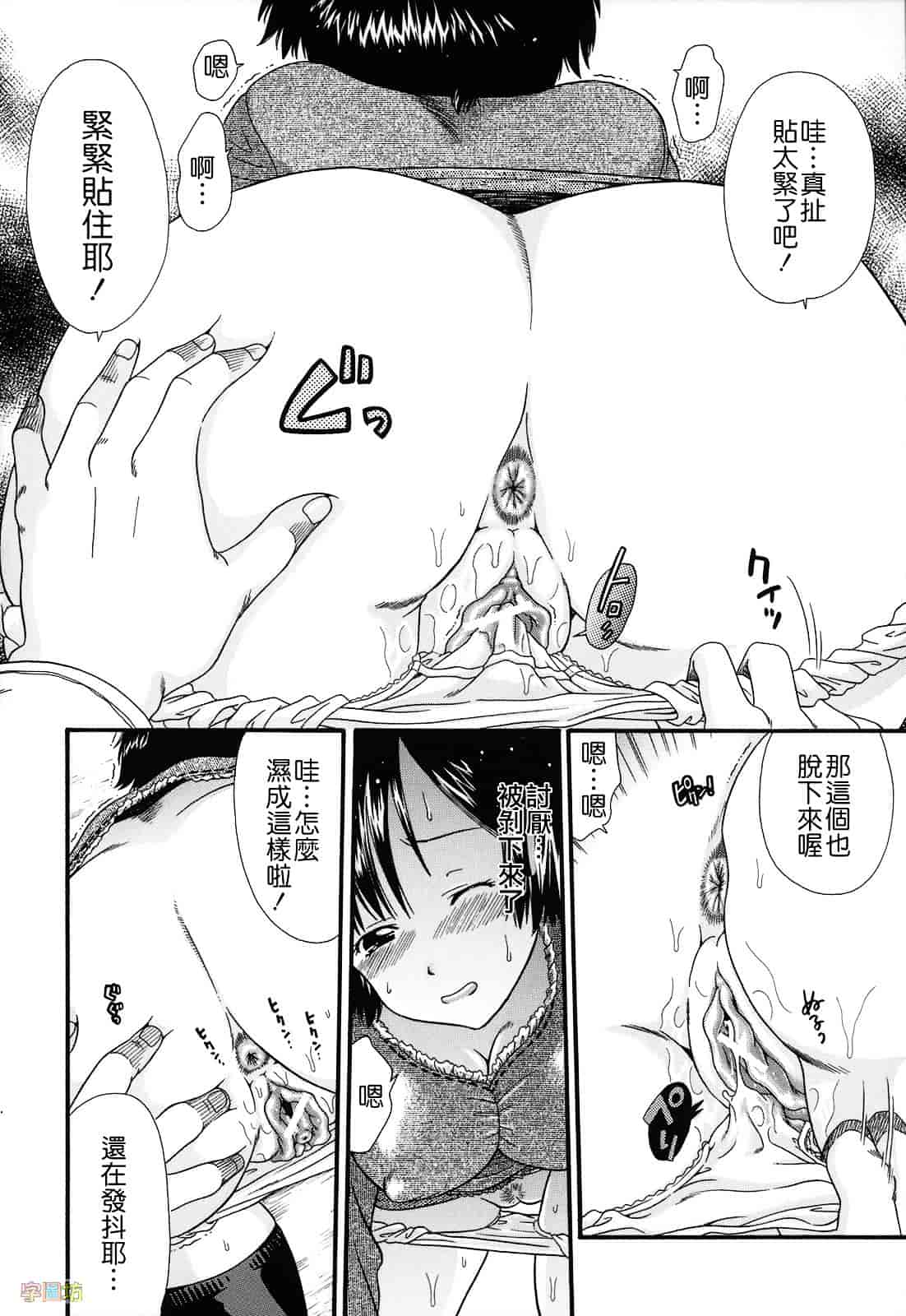 [倉子倉次] 絶頂寸前_第2集
