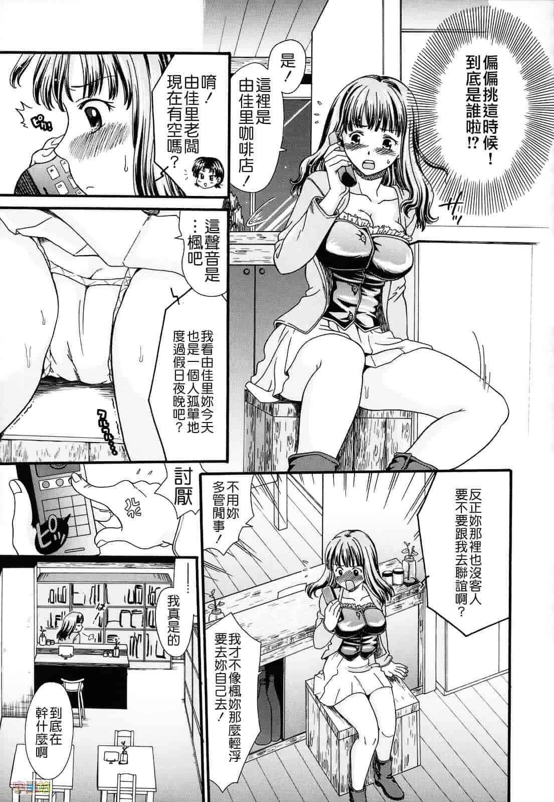 [倉子倉次] 絶頂寸前_第2集