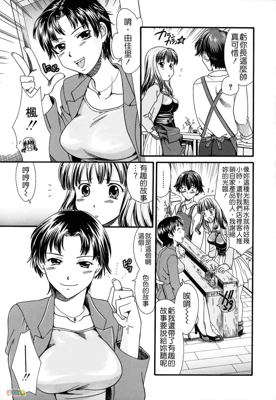[倉子倉次] 絶頂寸前_第2集