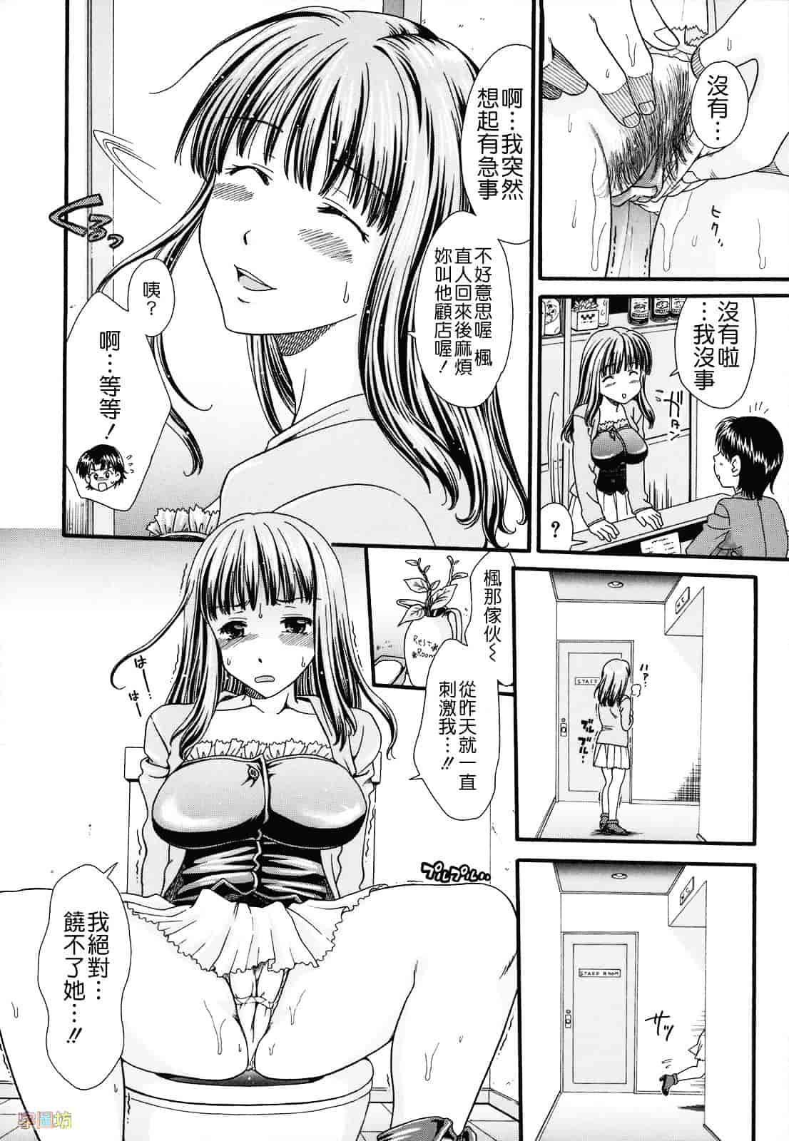 [倉子倉次] 絶頂寸前_第2集