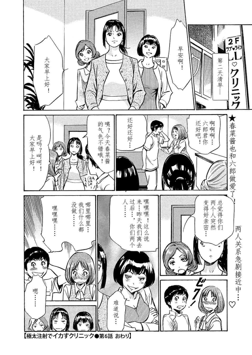 [八月薫] 極太注射でイカすクリニック_第3集