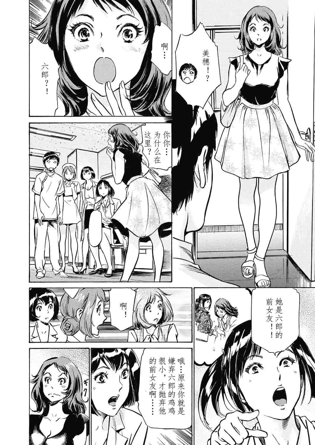 [八月薫] 極太注射でイカすクリニック_第3集
