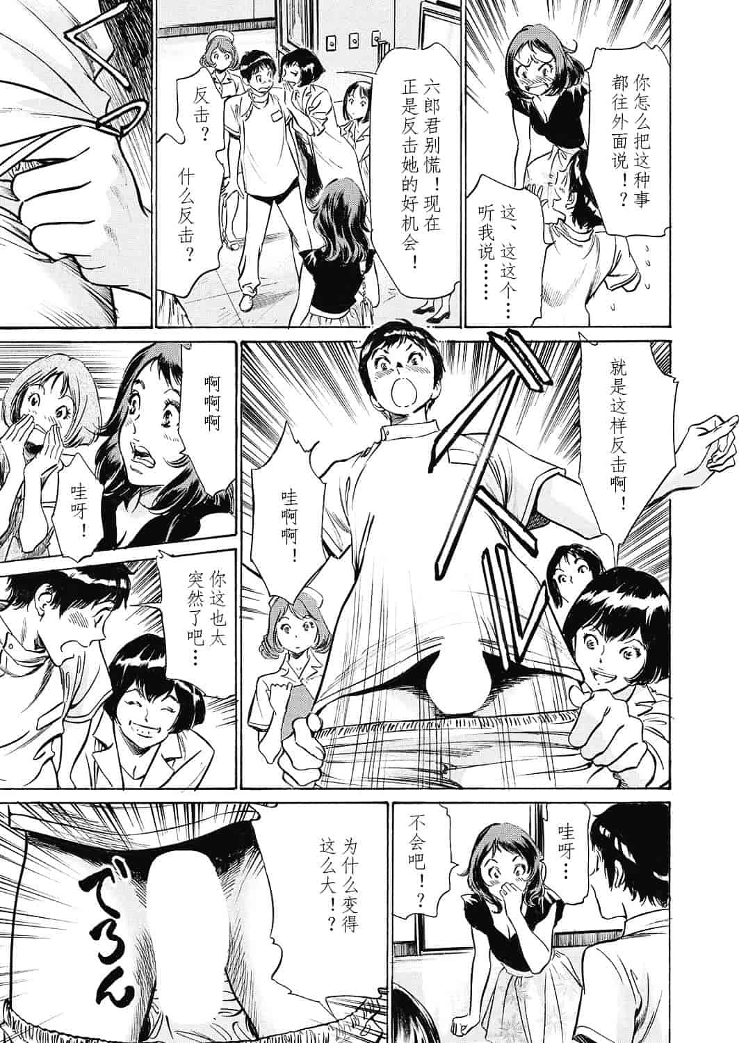 [八月薫] 極太注射でイカすクリニック_第3集