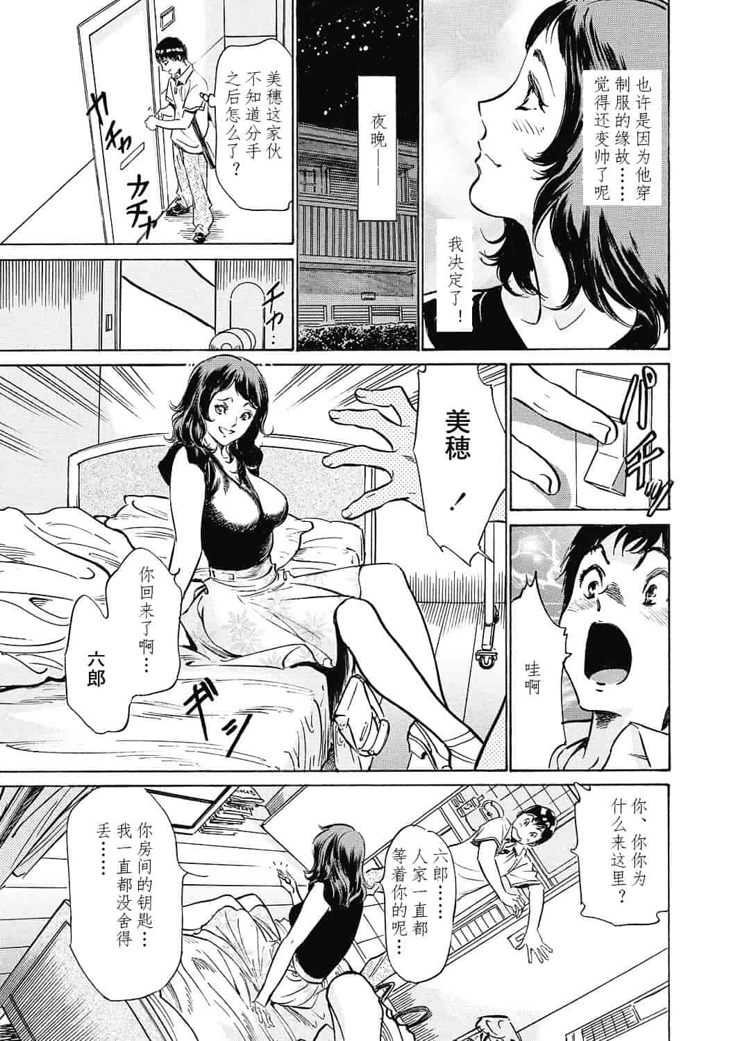 [八月薫] 極太注射でイカすクリニック_第3集