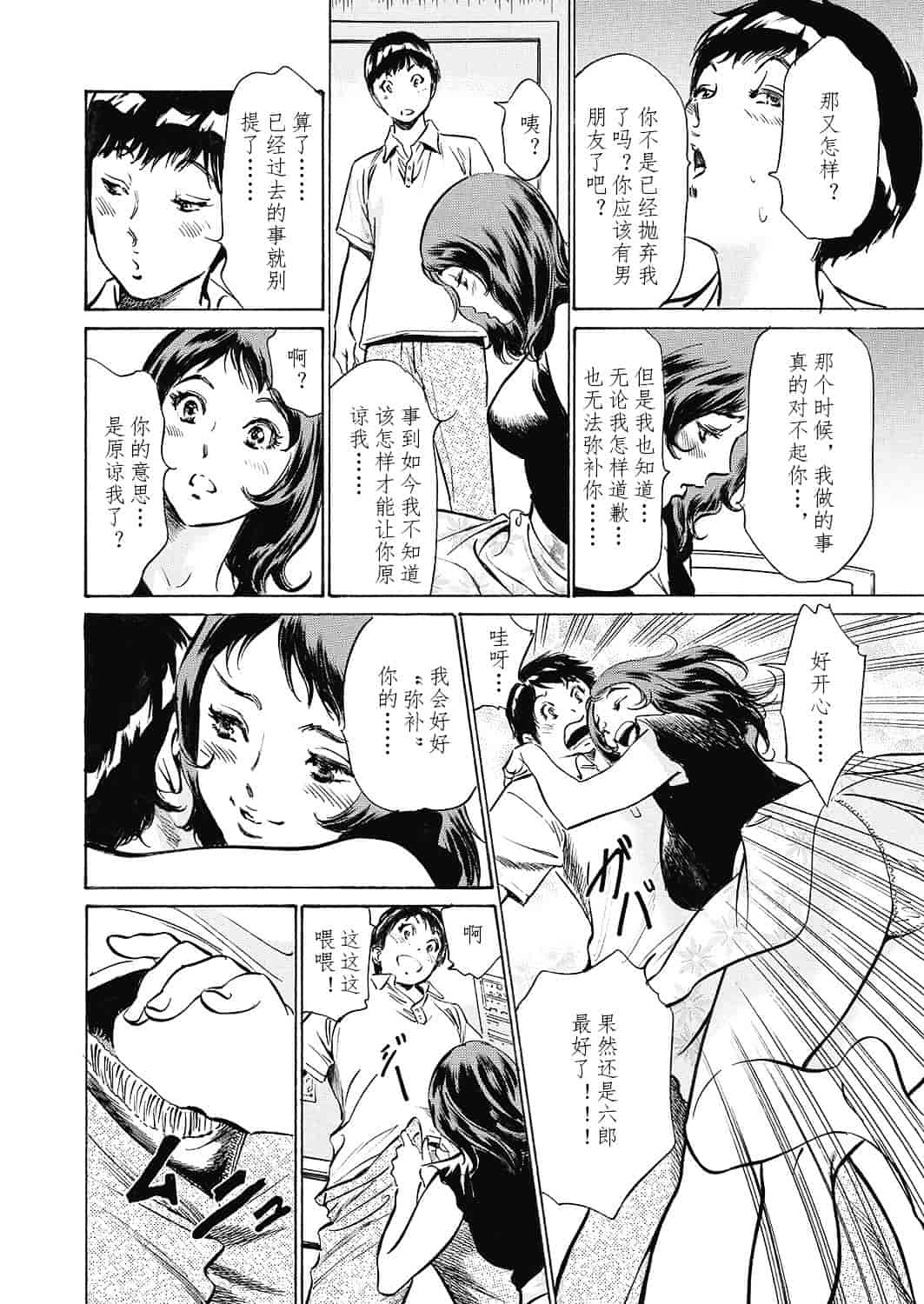 [八月薫] 極太注射でイカすクリニック_第3集