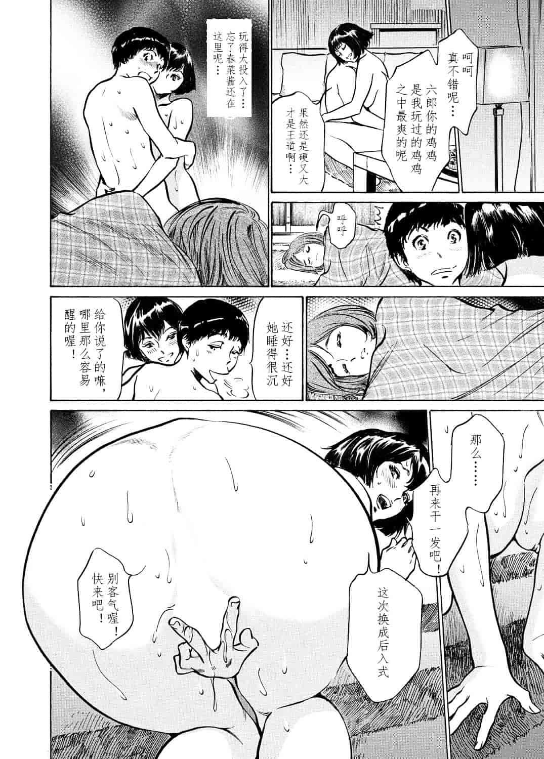 [八月薫] 極太注射でイカすクリニック_第3集