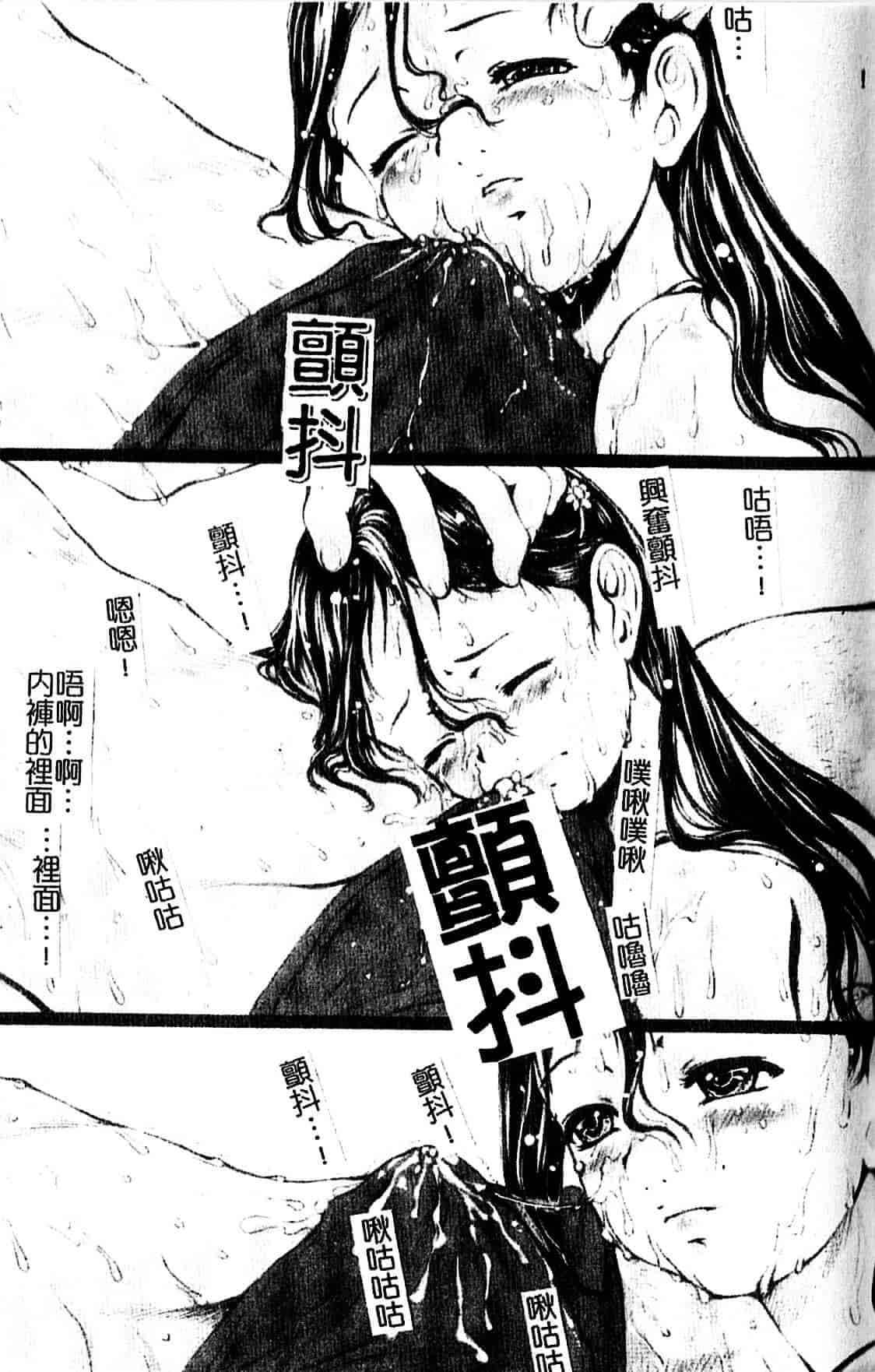 [八的暁] 少女嗜好_第1集