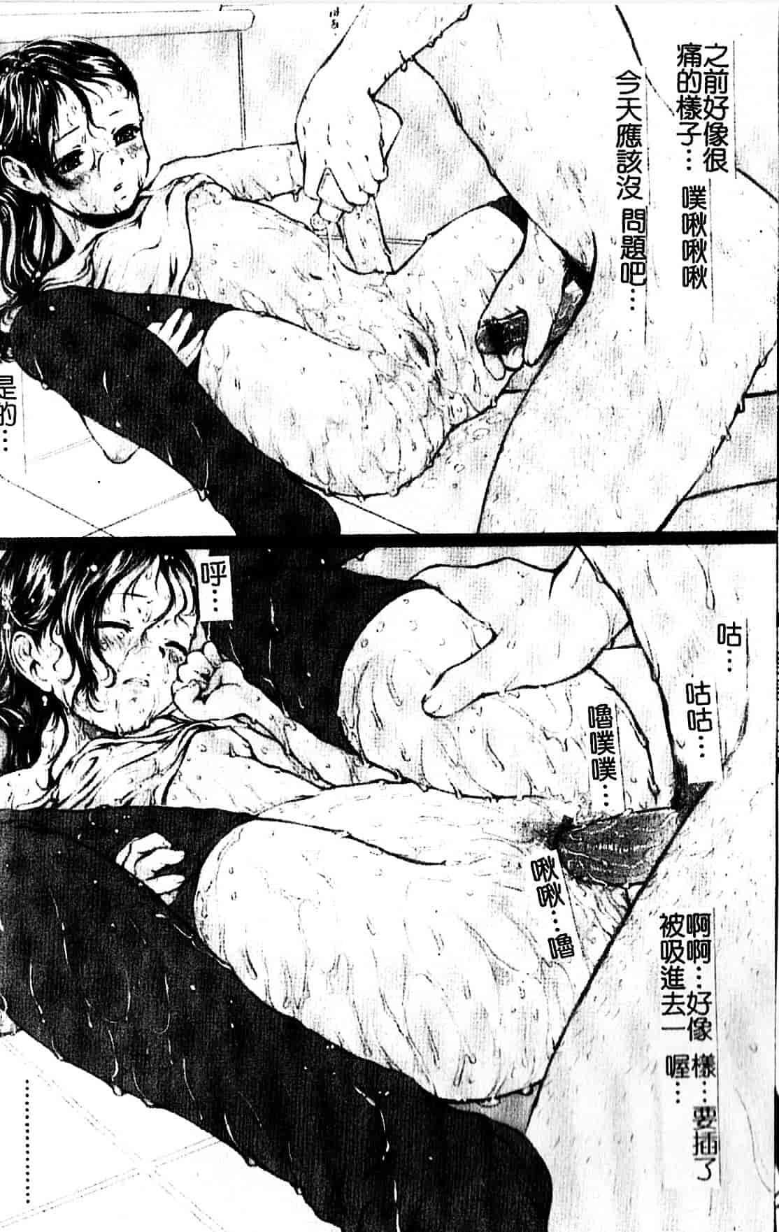 [八的暁] 少女嗜好_第1集