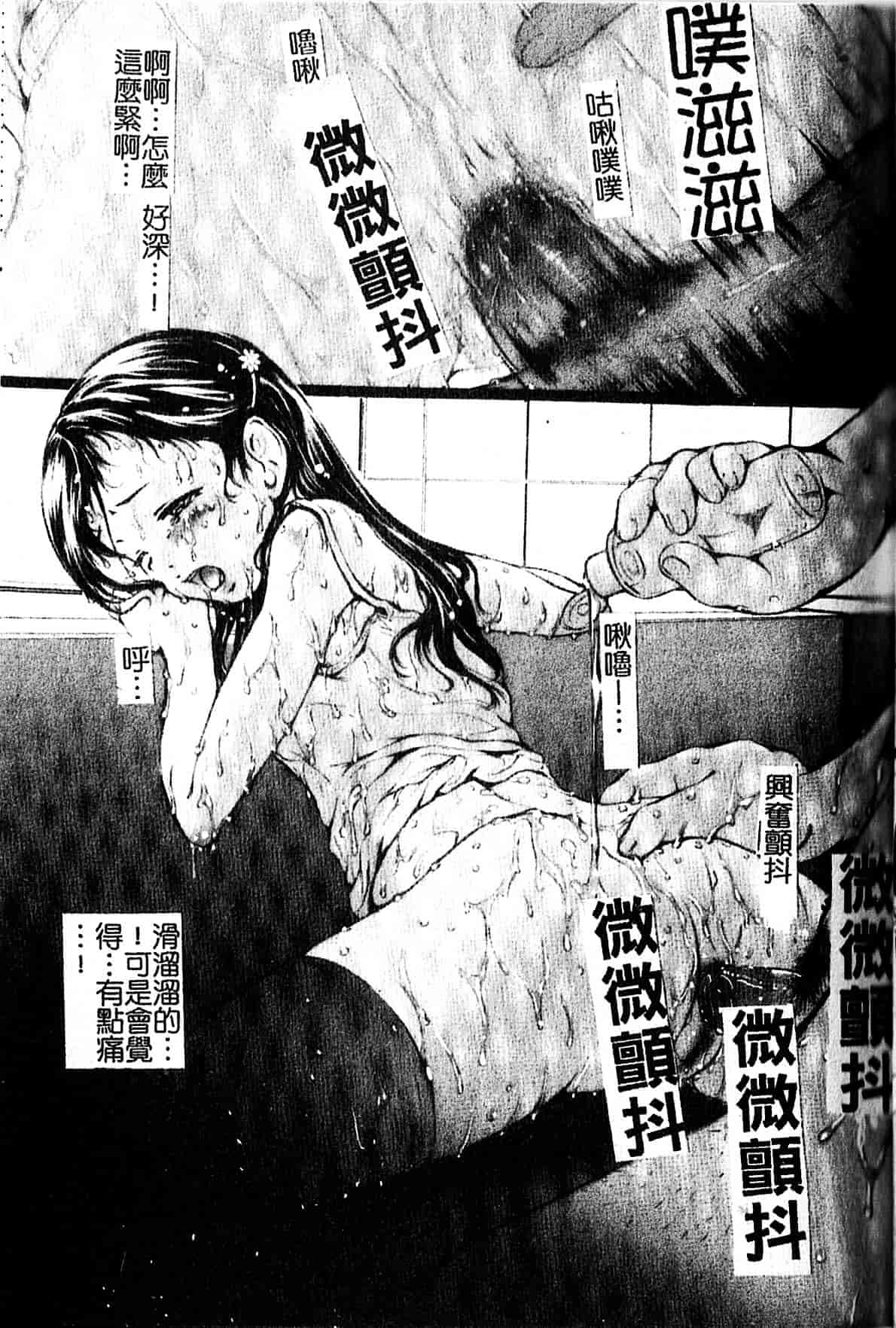 [八的暁] 少女嗜好_第1集